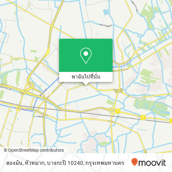 ฮองมัน, หัวหมาก, บางกะปิ 10240 แผนที่