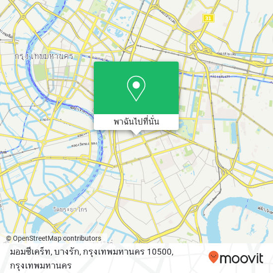 มอมซีเคร็ท, บางรัก, กรุงเทพมหานคร 10500 แผนที่