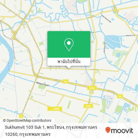 Sukhumvit 103 Suk 1, พระโขนง, กรุงเทพมหานคร 10260 แผนที่