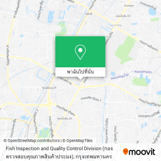 Fish Inspection and Quality Control Division (กองตรวจสอบคุณภาพสินค้าประมง) แผนที่