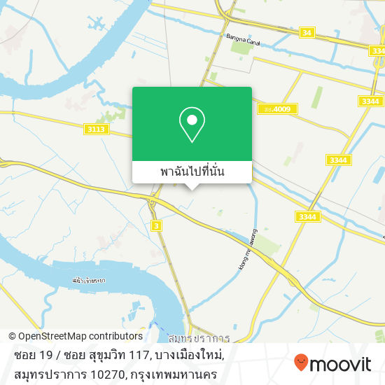 ซอย 19 / ซอย สุขุมวิท 117, บางเมืองใหม่, สมุทรปราการ 10270 แผนที่