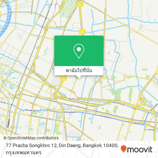 77 Pracha Songkhro 12, Din Daeng, Bangkok 10400 แผนที่