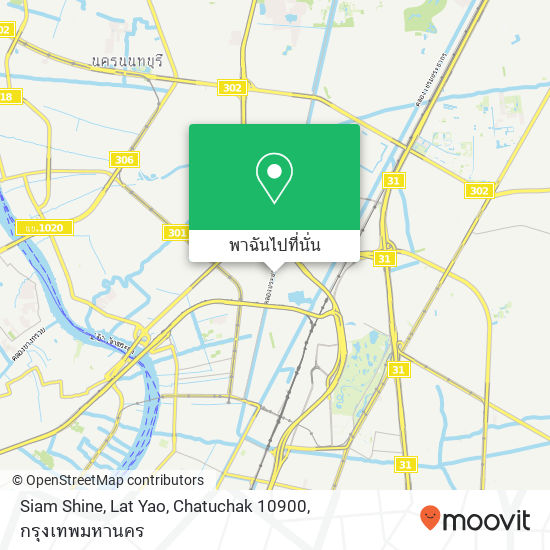 Siam Shine, Lat Yao, Chatuchak 10900 แผนที่