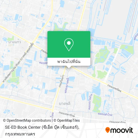 SE-ED Book Center (ซีเอ็ด บุ๊ค เซ็นเตอร์) แผนที่