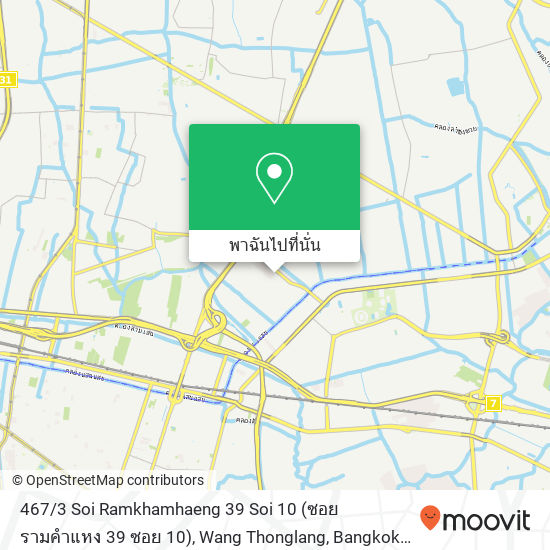 467 / 3 Soi Ramkhamhaeng 39 Soi 10 (ซอยรามคำแหง 39 ซอย 10), Wang Thonglang, Bangkok 10310 แผนที่