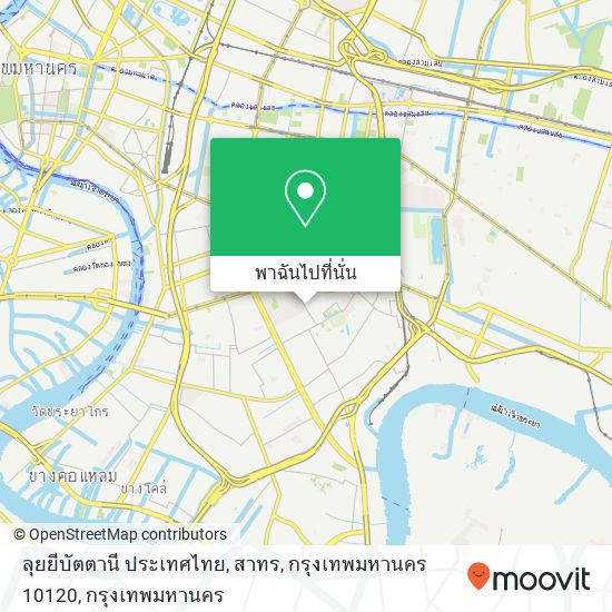 ลุยยีบัตตานี ประเทศไทย, สาทร, กรุงเทพมหานคร 10120 แผนที่