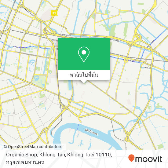 Organic Shop, Khlong Tan, Khlong Toei 10110 แผนที่