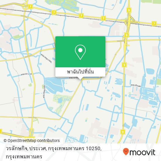 วรลักษกิจ, ประเวศ, กรุงเทพมหานคร 10250 แผนที่