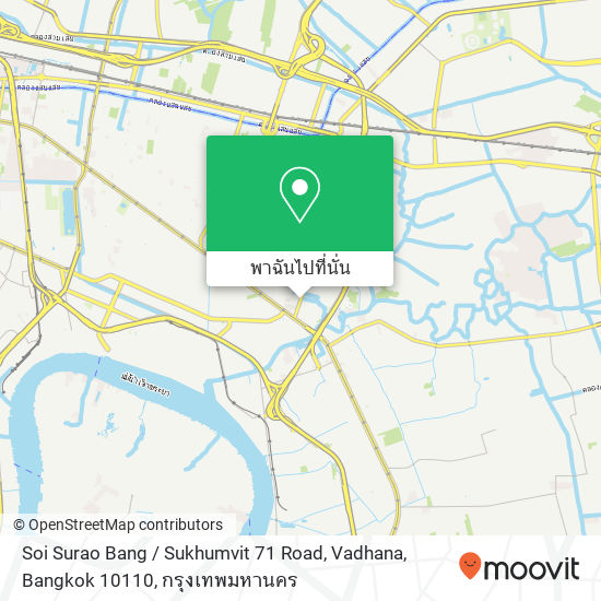 Soi Surao Bang / Sukhumvit 71 Road, Vadhana, Bangkok 10110 แผนที่