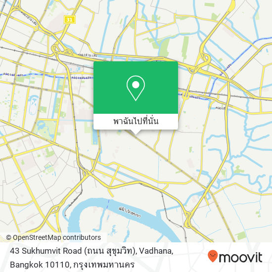 43 Sukhumvit Road (ถนน สุขุมวิท), Vadhana, Bangkok 10110 แผนที่