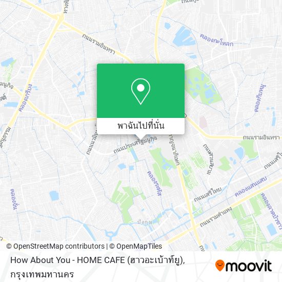 How About You - HOME CAFE (ฮาวอะเบ้าท์ยู) แผนที่