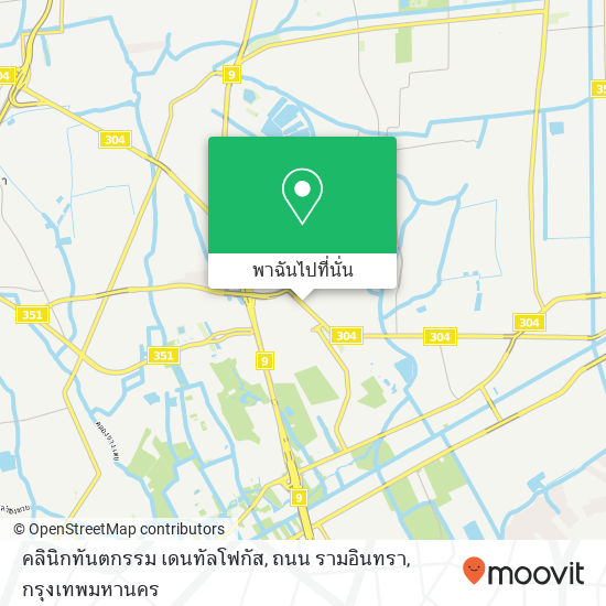 คลินิกทันตกรรม เดนทัลโฟกัส, ถนน รามอินทรา แผนที่