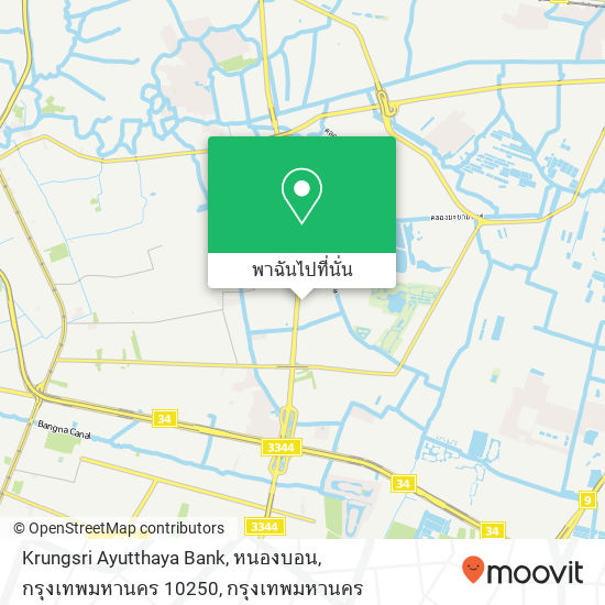 Krungsri Ayutthaya Bank, หนองบอน, กรุงเทพมหานคร 10250 แผนที่