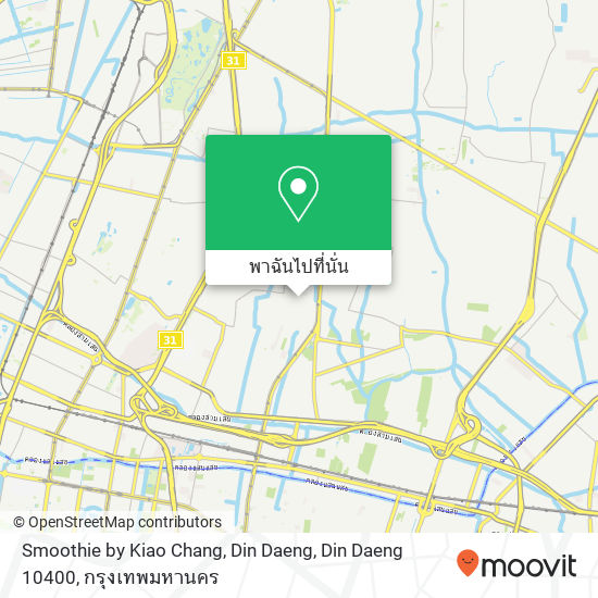 Smoothie by Kiao Chang, Din Daeng, Din Daeng 10400 แผนที่