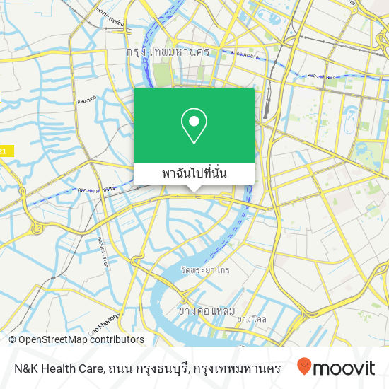 N&K Health Care, ถนน กรุงธนบุรี แผนที่