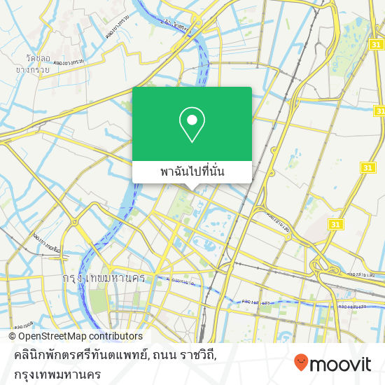 คลินิกพักตรศรีทันตแพทย์, ถนน ราชวิถี แผนที่