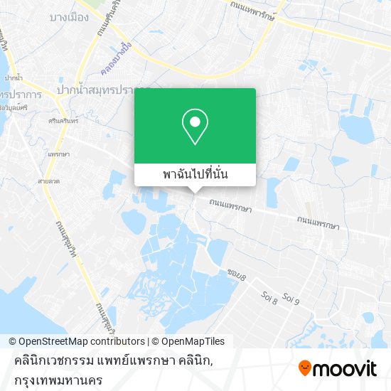 คลินิกเวชกรรม แพทย์แพรกษา คลินิก แผนที่