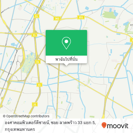 องศาคอมพิวเตอร์ดีซายน์, ซอย ลาดพร้าว 33 แยก 5 แผนที่