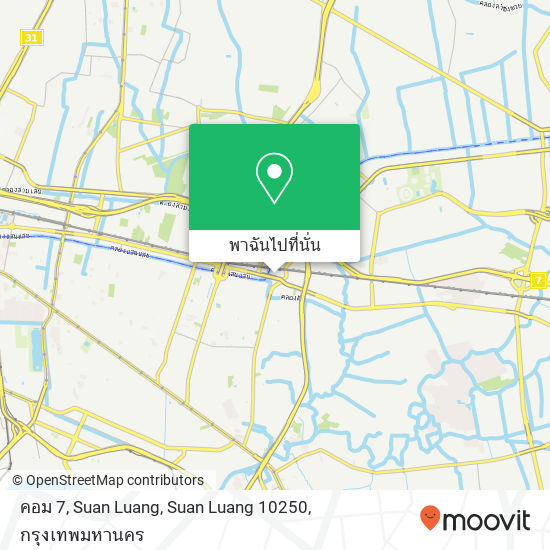 คอม 7, Suan Luang, Suan Luang 10250 แผนที่