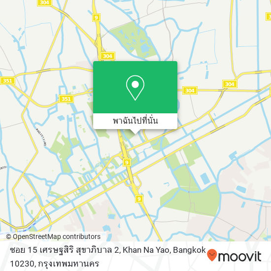 ซอย 15 เศรษฐสิริ สุขาภิบาล 2, Khan Na Yao, Bangkok 10230 แผนที่