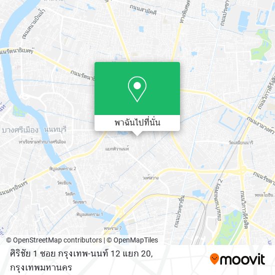 ศิริชัย 1 ซอย กรุงเทพ-นนท์ 12 แยก 20 แผนที่