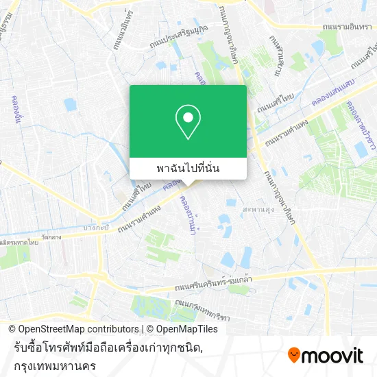 รับซื้อโทรศัพท์มือถือเครื่องเก่าทุกชนิด แผนที่