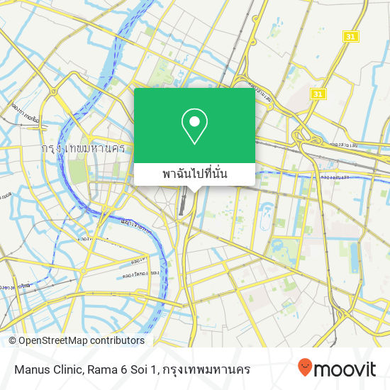 Manus Clinic, Rama 6 Soi 1 แผนที่