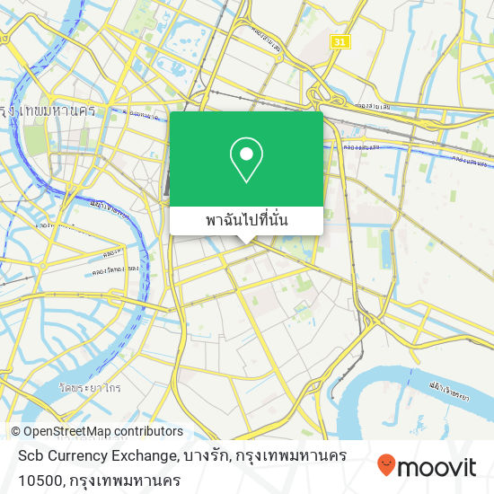 Scb Currency Exchange, บางรัก, กรุงเทพมหานคร 10500 แผนที่