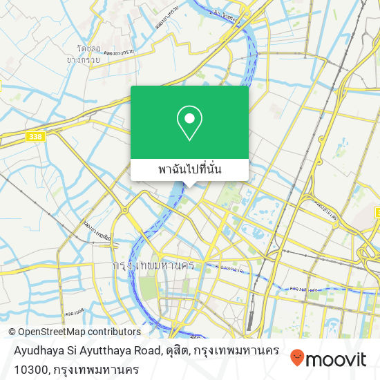 Ayudhaya Si Ayutthaya Road, ดุสิต, กรุงเทพมหานคร 10300 แผนที่