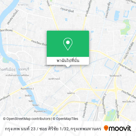 กรุงเทพ นนท์ 23 / ซอย ศิริชัย 1 / 32 แผนที่
