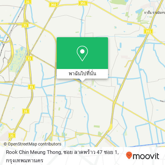 Rook Chin Meung Thong, ซอย ลาดพร้าว 47 ซอย 1 แผนที่