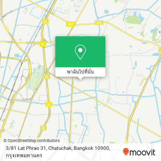 3 / 81 Lat Phrao 31, Chatuchak, Bangkok 10900 แผนที่