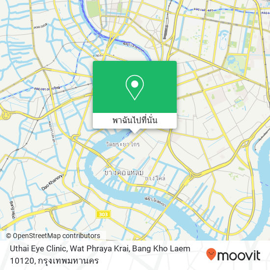 Uthai Eye Clinic, Wat Phraya Krai, Bang Kho Laem 10120 แผนที่