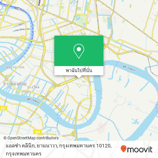 แอลซ่า คลินิก, ยานนาวา, กรุงเทพมหานคร 10120 แผนที่