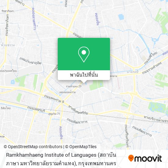 Ramkhamhaeng Institute of Languages (สถาบันภาษา มหาวิทยาลัยรามคำแหง) แผนที่