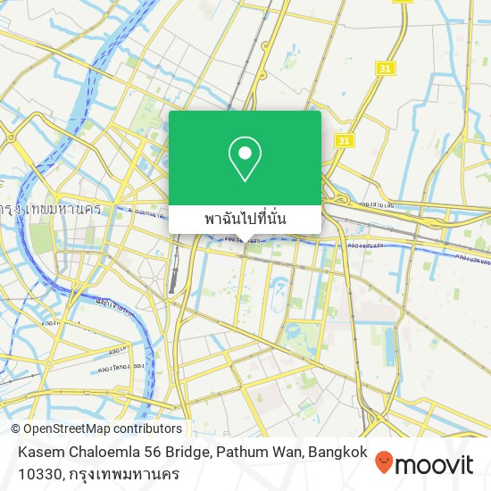 Kasem Chaloemla 56 Bridge, Pathum Wan, Bangkok 10330 แผนที่