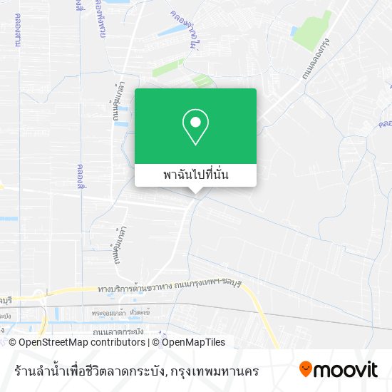 ร้านลำน้ำเพื่อชีวิตลาดกระบัง แผนที่