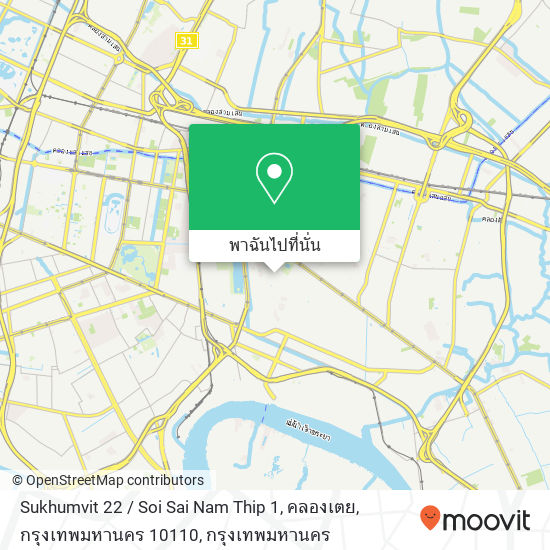 Sukhumvit 22 / Soi Sai Nam Thip 1, คลองเตย, กรุงเทพมหานคร 10110 แผนที่