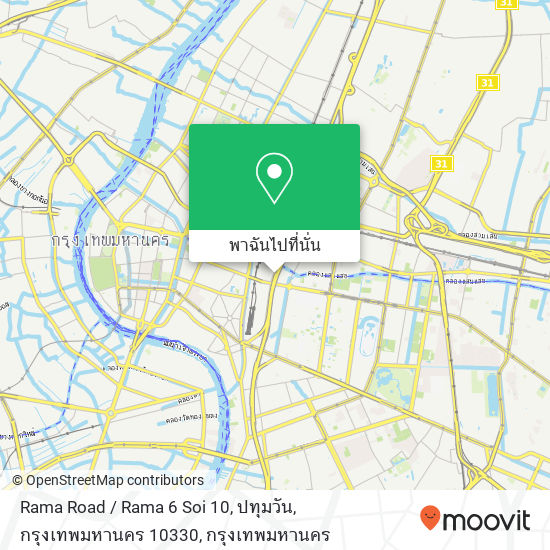 Rama Road / Rama 6 Soi 10, ปทุมวัน, กรุงเทพมหานคร 10330 แผนที่