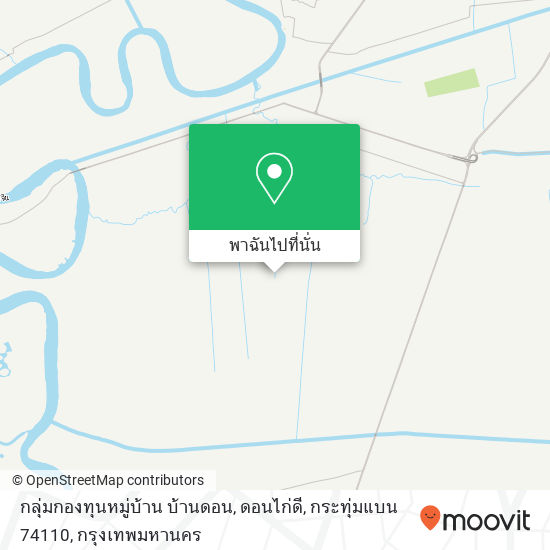 กลุ่มกองทุนหมู่บ้าน บ้านดอน, ดอนไก่ดี, กระทุ่มแบน 74110 แผนที่