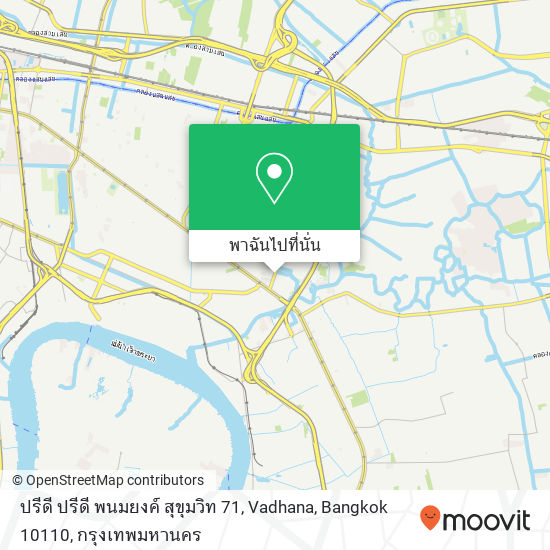 ปรีดี ปรีดี พนมยงค์ สุขุมวิท 71, Vadhana, Bangkok 10110 แผนที่
