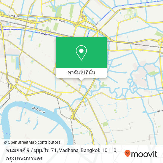 พนมยงค์ 9 / สุขุมวิท 71, Vadhana, Bangkok 10110 แผนที่