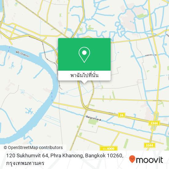 120 Sukhumvit 64, Phra Khanong, Bangkok 10260 แผนที่