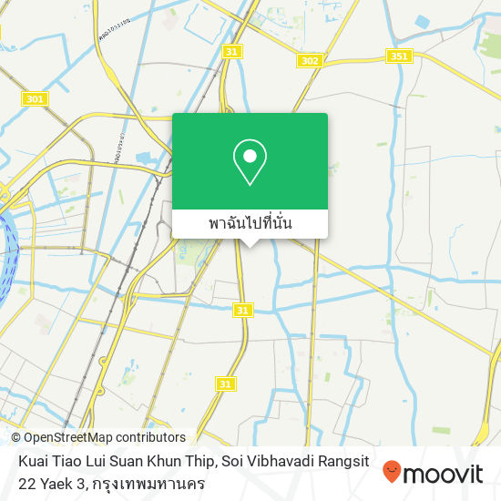 Kuai Tiao Lui Suan Khun Thip, Soi Vibhavadi Rangsit 22 Yaek 3 แผนที่