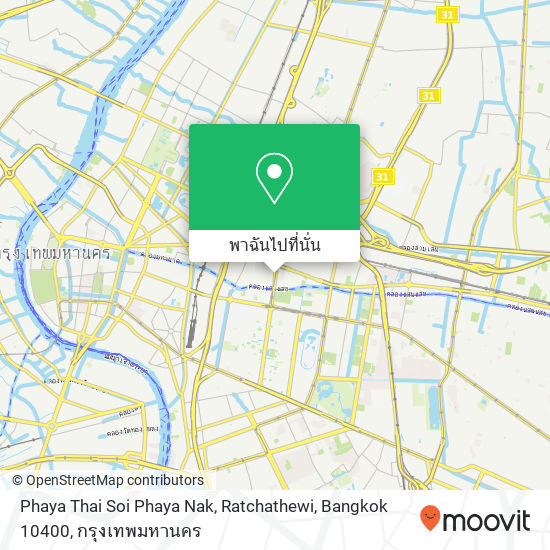 Phaya Thai Soi Phaya Nak, Ratchathewi, Bangkok 10400 แผนที่