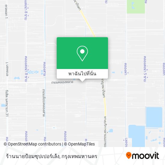 ร้านนายป้อมซุปเปอร์เล้ง แผนที่
