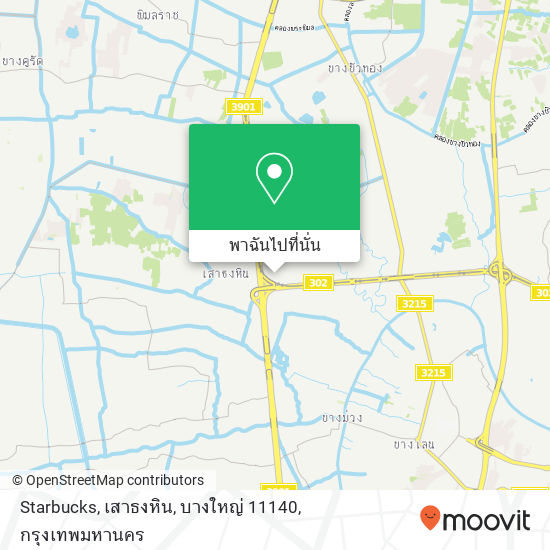 Starbucks, เสาธงหิน, บางใหญ่ 11140 แผนที่