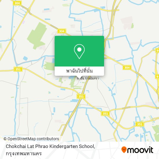 Chokchai Lat Phrao Kindergarten School แผนที่