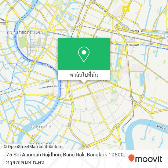 75 Soi Anuman Rajdhon, Bang Rak, Bangkok 10500 แผนที่