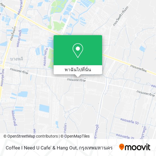 Coffee I Need U Cafe' & Hang Out แผนที่